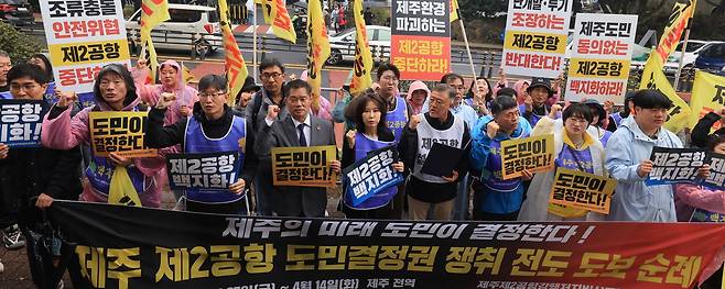 3월 30일 이재명 대통령의 제주 타운홀미팅 장소 밖에서 ‘제주 제2공항 반대’ 시위가 진행 중이다. 연합뉴스