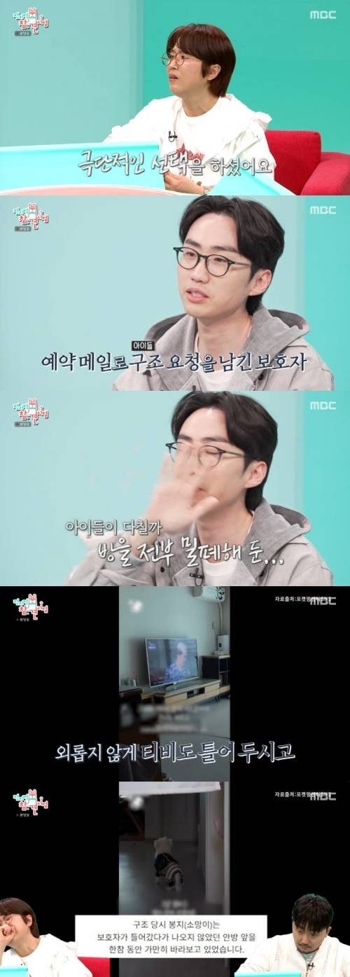 ‘전참시’. 사진|MBC