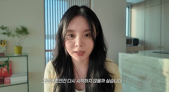 '미지우' 채널 캡처.