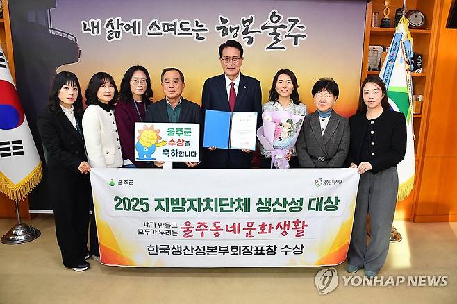 '울주동네문화생활', 지자체 문화분야 우수사례 선정 (울산=연합뉴스) 울산 울주문화재단은 울주형 생활문화사업인 '울주동네문화생활'이 제15회 지방자치단체 생산성대상 문화 분야 우수사례로 선정돼 한국생산성본부(KPC) 회장 표창을 받았다고 23일 밝혔다.2025.12.23 [울주문화재단 제공.재판매 및 DB 금지] young@yna.co.kr