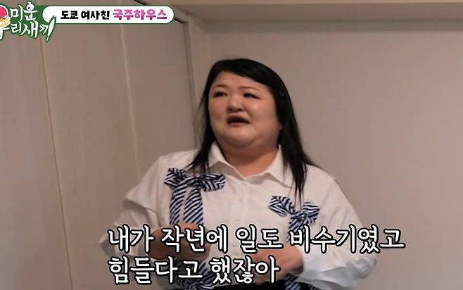 사진 = SBS ‘미운 우리 새끼’