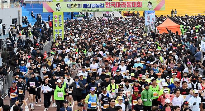 제22회 예산 윤봉길 전국 마라톤대회가 5일 충남 예산운동장에서 열렸다./사진=이성희 기자