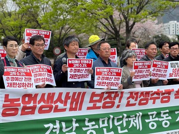 전국농민회총연맹 부산경남연맹 등 도내 7개 농민단체가 6일 경남도청 앞에서 기자회견을 열고 있다. / 전농부경연맹