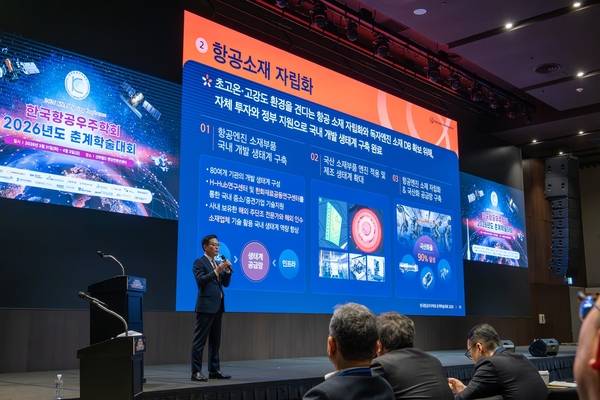 한국항공우주학회 춘계학술대회에서 손재일 한화에어로스페이스 대표가 항공엔진 기술 자립 ·국내 산업생태계 육성을 위한 전략을 소개하고 있다. /한화에어로스페이스