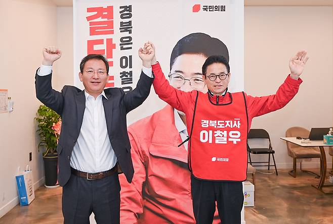 국민의힘 김형동 국회의원(안동·예천)이 지난 5일 이철우 경북도지사 예비후보 선거사무소를 방문해 공식 지지를 선언한 두 함께 기념사진을 찍고 있다. /이철우 예비후보 선거사무소 제공
