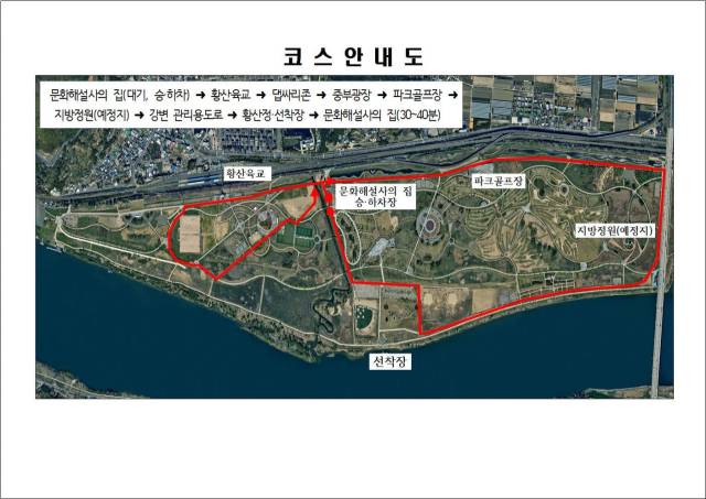 전기 생태 관람차 코스. 양산시 제공