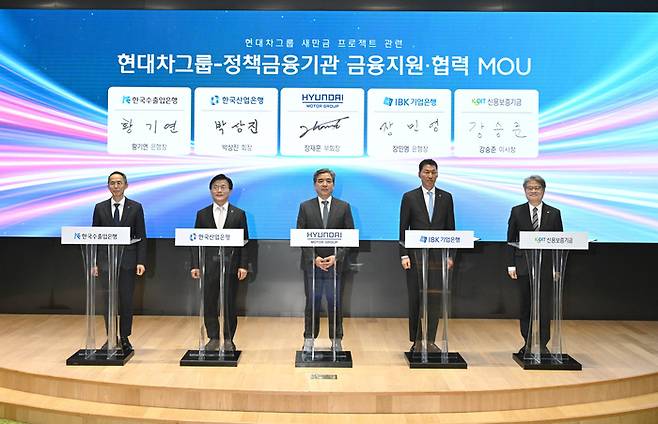 ‘현대차그룹-정책금융기관 금융지원ㆍ협력 MOU’ 행사 참가자들이 서명식에 참여하고 있다. (왼쪽부터) 황기연 은행장, 박상진 회장, 장재훈 부회장, 장민영 은행장, 강승준 이사장./사진: 현대차그룹 제공