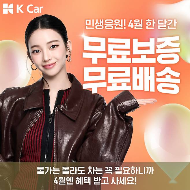 사진:케이카 제공