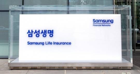 삼성생명 사옥 앞./사진제공=삼성생명