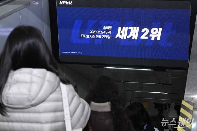 서울 강남구 한 지하철역 옥외 전광판에 업비트 광고 영상이 상영되고 있다.사진=강민석 기자 kms@newsway.co.kr