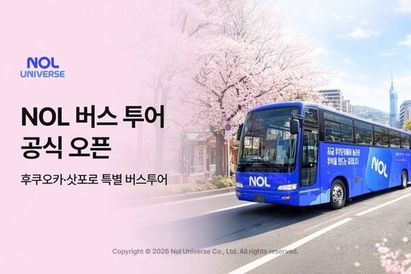 NOL 버스투어 후쿠오카 및 삿포로 프로그램 이미지. [제공=놀유니버스]