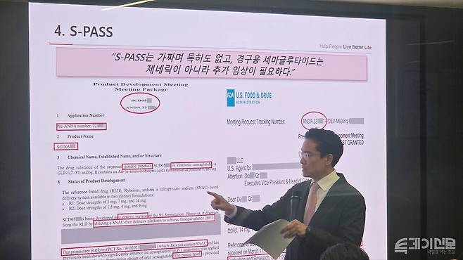 삼천당제약 전인석 대표가 6일 삼천당제약 본사에서 미국 식품의약국(FDA)에 제출했다는 서류 일부를 화면에 띄워 설명하고 있다.