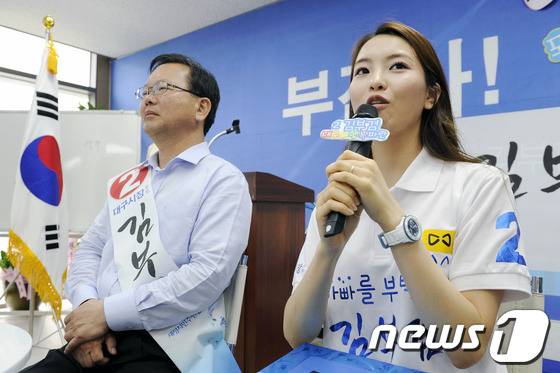 2014년 5월 당시 김부겸 새정치민주연합 대구시장 후보 둘째딸 윤세인(27·본명 김지수)씨가 28일 대구시 서구 김부겸 선거사무소 에서 '보고싶다 김부겸'에서 부녀토크를 하고 있다. 2014.5.28 ⓒ 뉴스1 DB