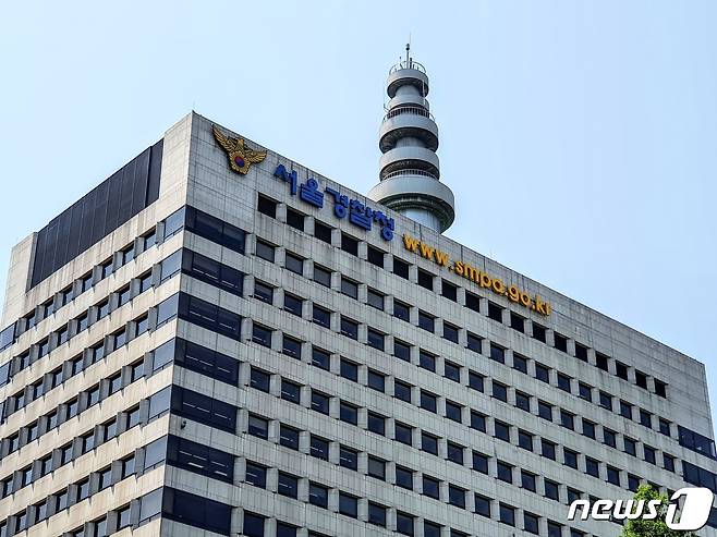 서울지방경찰청.