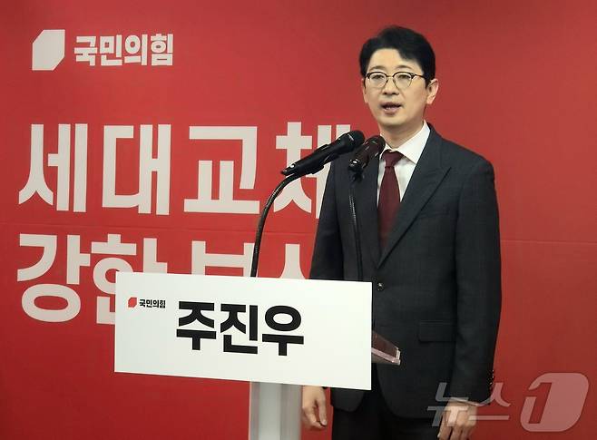 주진우 국민의힘 의원이 28일 부산 연제구 부산시청 인근에서 열린 부산시장 경선 사무소 개소식에서 인사말과 경선에 임하는 각오를 밝히고 있다. 2026.3.28 ⓒ 뉴스1 이주현 기자