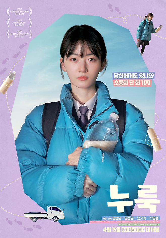 영화 ‘누룩’. 사진| 로드쇼플러스