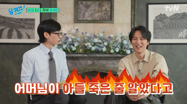 사진ㅣ유튜브 ‘유 퀴즈 온 더 튜브’ 캡처