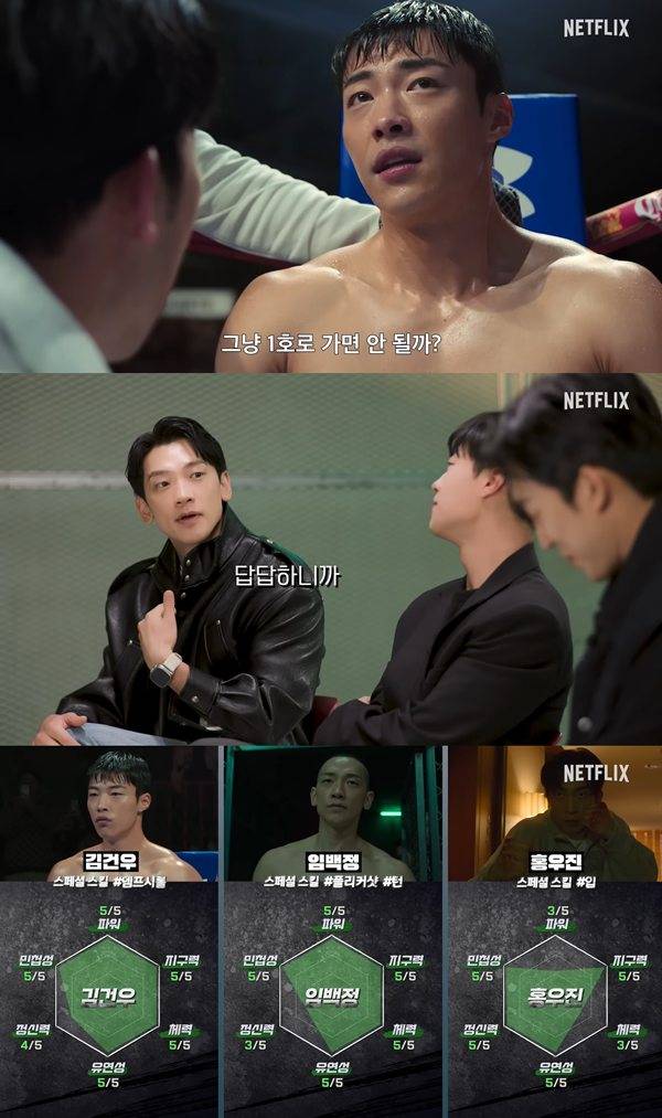 ⓒ유튜브 채널 'Netflix Korea 넷플릭스 코리아' 캡처