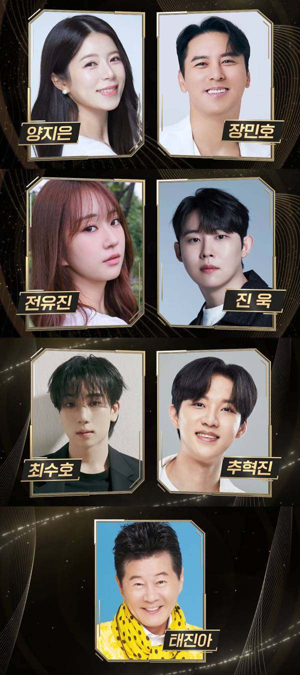 ⓒ'2026 K-트롯 그랜드 어워즈' 영상 캡처