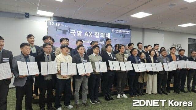 판교 성균관대 미래국방융합연구센터에서 협약식을 체결한 국방 AX 협의체 (사진=지디넷코리아)