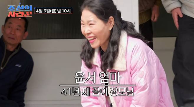 한윤서 조선의사랑꾼 출연