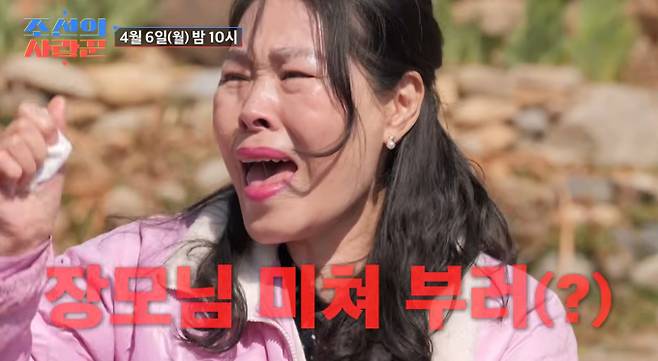 '조선의사랑꾼'&nbsp;