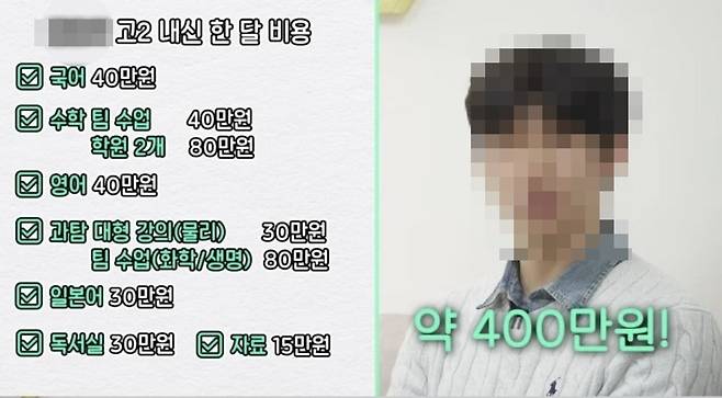 서울 강남구 대치동에서 학창 시절을 보내고 서울대학교 치의학과에 합격한 신입생이 그동안 지출한 사교육비 규모와 공부법을 공개했다./유튜브 채널 ‘스튜디오 샤'