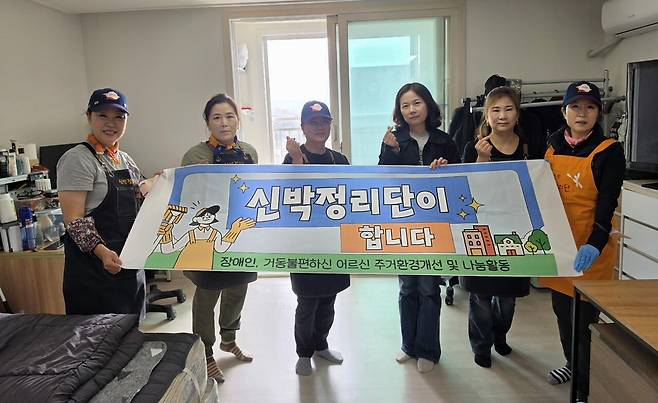공주시 월송동 '신박정리단'은 관내 저소득 장애인 가정을 방문해 집안 청소 등 주거환경 개선을 위한 봉사활동을 펼쳐 주거환경 개선에 힘을 보탰다.사진=월송동 제공