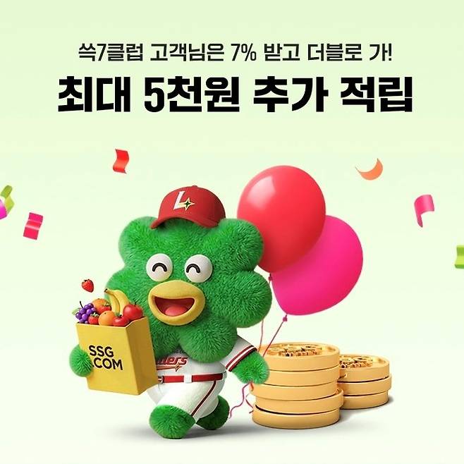 SSG닷컴이 랜쇼페 행사 기간 멤버십 혜택 확대 운영 홍보 이미지. SSG닷컴 제공