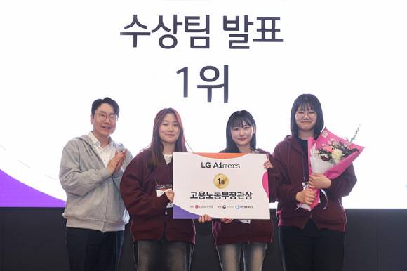 LG에이머스 8기 해커톤 대상 수상자(사진 왼쪽부터 임우형 LG AI연구원장, 대상 수상자 박서희, 조하영, 손민주 씨)들이 기념사진을 찍고 있다. [사진=LG]