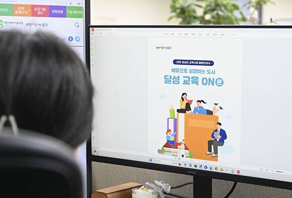 6일 첫선을 보인 달성군 교육 사업 종합 안내서를 관계자가 들여다보고 있다 [사진=달성군]
