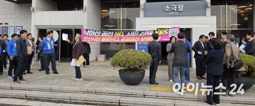 오산시민연대가 6일 수원 경기아트센터 소극장에서 열린 민주당 경기도당 현장 최고위원 회의장 앞에서 피켓시위를 벌였다. [사진=오산시민연대]