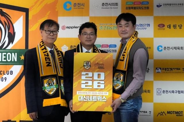 ▲ 춘천시민축구단과 대신네트웍스가 지난달 24일 춘천송암스포츠타운주경기장 구단 사무국에서 시즌권 기부 행사를 갖고 있다. 춘천시민축구단 제공