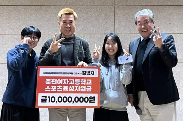 ▲ 김병지 강원FC 대표이사(왼쪽 두번째)가 6일 춘천여고에서 스포츠 육성 지원금을 전달하고 있다. 독자 제공