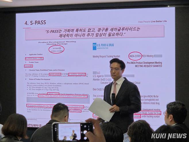 전인석 삼천당제약 대표가 6일 서울 강남구 본사에서 기자간담회를 갖고 경구용 비만·당뇨 치료제 개발 목표를 공개했다. 신대현 기자