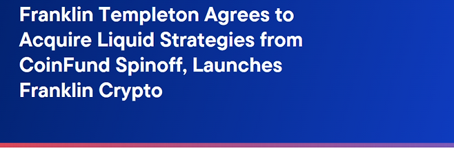 프랭클린템플턴이 발표한 가상자산 투자 운용사 ‘250 디지털’ 인수 소식. [출처=프랭클린템플턴]