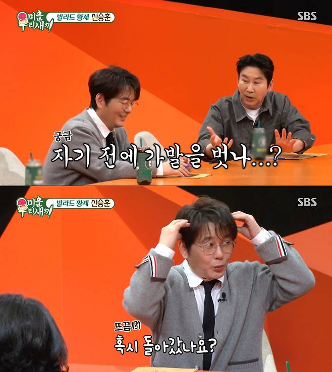 가발 농담을 주고 받는 신동엽과 신승훈. /사진=SBS '미운 우리 새끼' 캡처