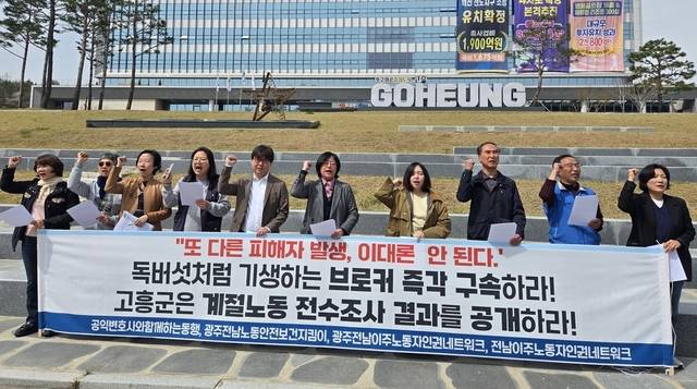 이주노동자 임금체불 피해 기자회견. 연합뉴스