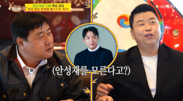 지난 5일 방영된 KBS 2TV '사장님 귀는 당나귀 귀'에서는 정호영, 정지선 셰프와 함께 홍콩 미식 여행을 떠난 양준혁의 일상이 그려졌다. / KBS 2TV '사장님 귀는 당나귀 귀'