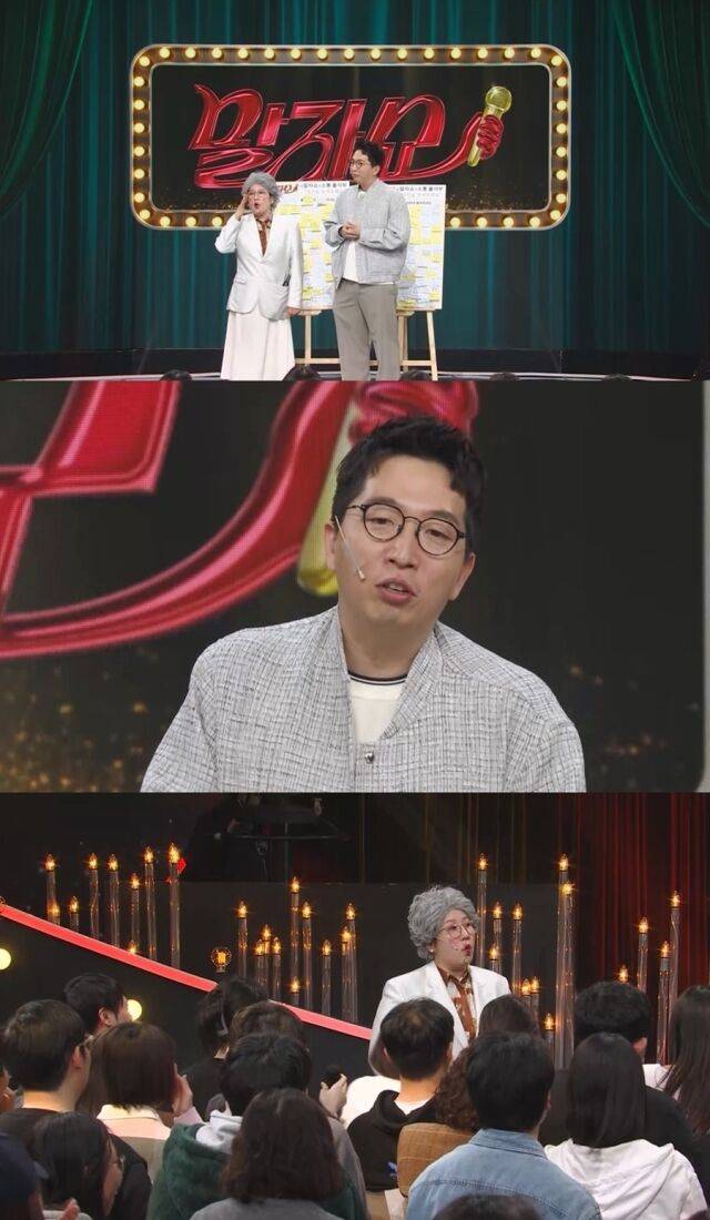 사진 제공 = KBS 2TV '말자쇼'