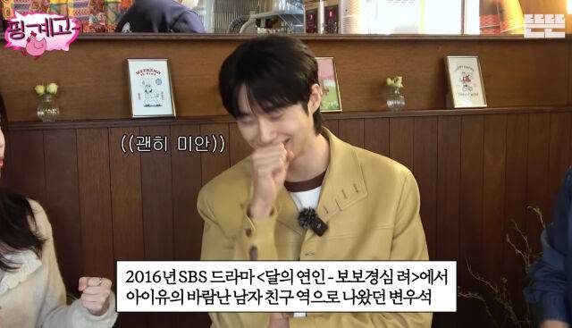 아이유, 변우석 / 유튜브 캡처