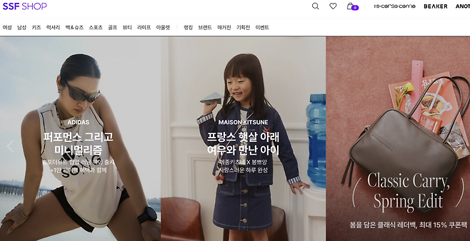 삼성물산 패션부문 온라인몰 SSF샵 홈페이지 [SSF샵 캡처]