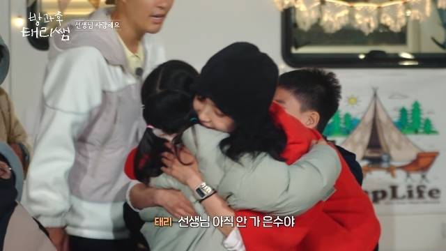 tvN ‘방과후 태리쌤’ 캡처