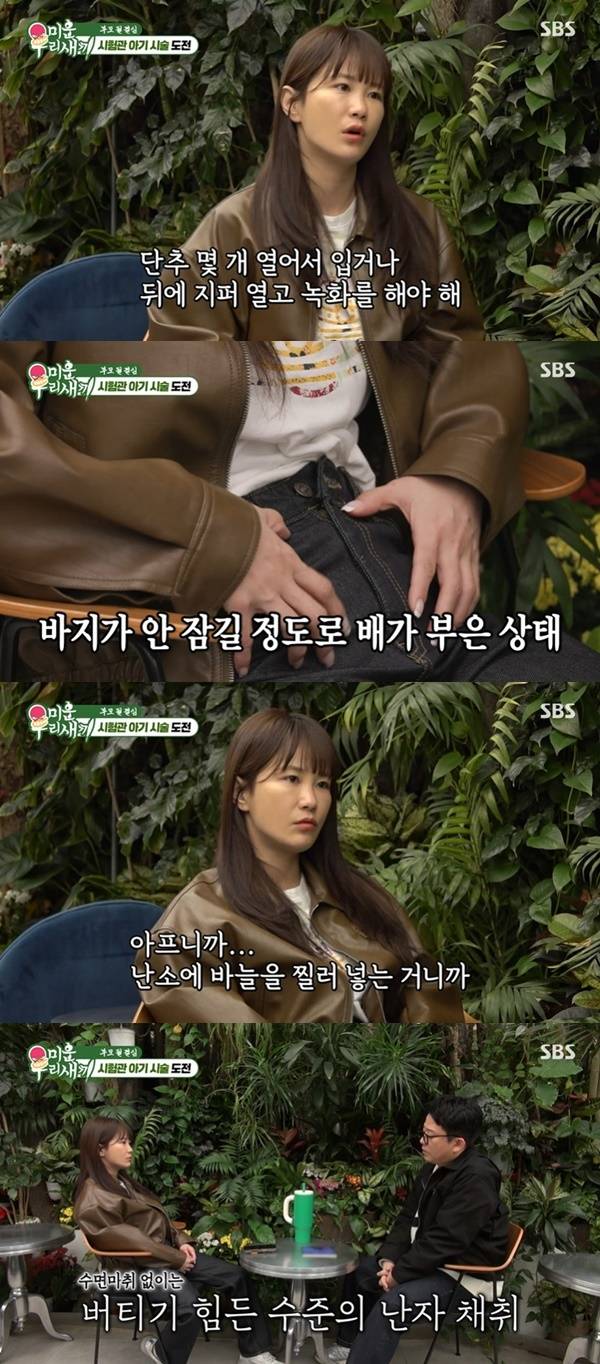 SBS ‘미운 우리 새끼’