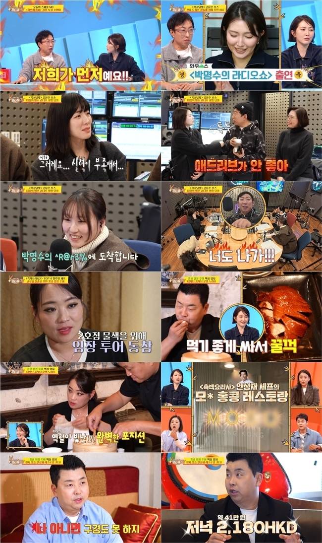 사진 제공= KBS 2TV 예능 ‘사장님 귀는 당나귀 귀’