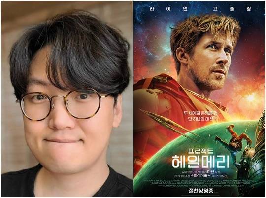 황석희 소셜 미디어-영화 ‘프로젝트 헤일메리’ 포스터