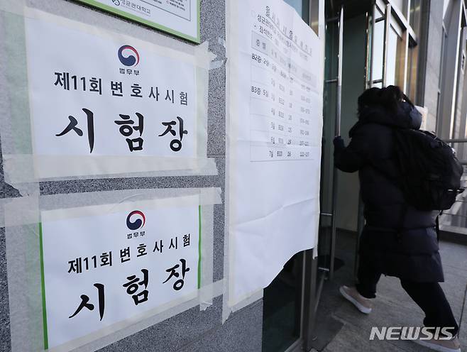 [서울=뉴시스] 조수정 기자 = 전국 25개 법학전문대학원(로스쿨) 원장들이 변호사 시험 합격률을 응시자 대비 80% 수준으로 상향할 것을 요구했다. 사진은 2022년 1월 12일 서울 종로구 성균관대학교 국제관에서 제11회 변호사시험을 치르려는 수험생들이 시험장으로 들어서는 모습. 2026.04.06. chocrystal@newsis.com