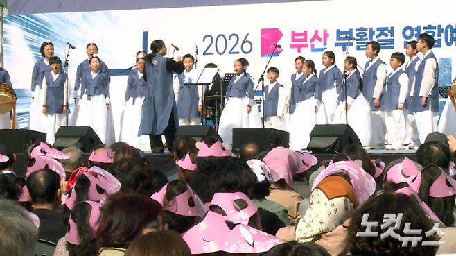 부산CBS소년소녀합창단이 'Praise'곡을 합창하고 있다. 이강현 기자