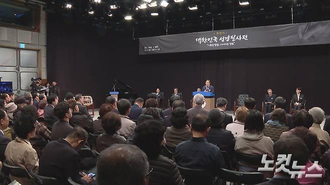 6일, CBS 목동사옥에서 진행된 대한민국 성경필사전 개관식. 오요셉 기자