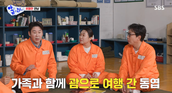 '아니근데진짜' 방송